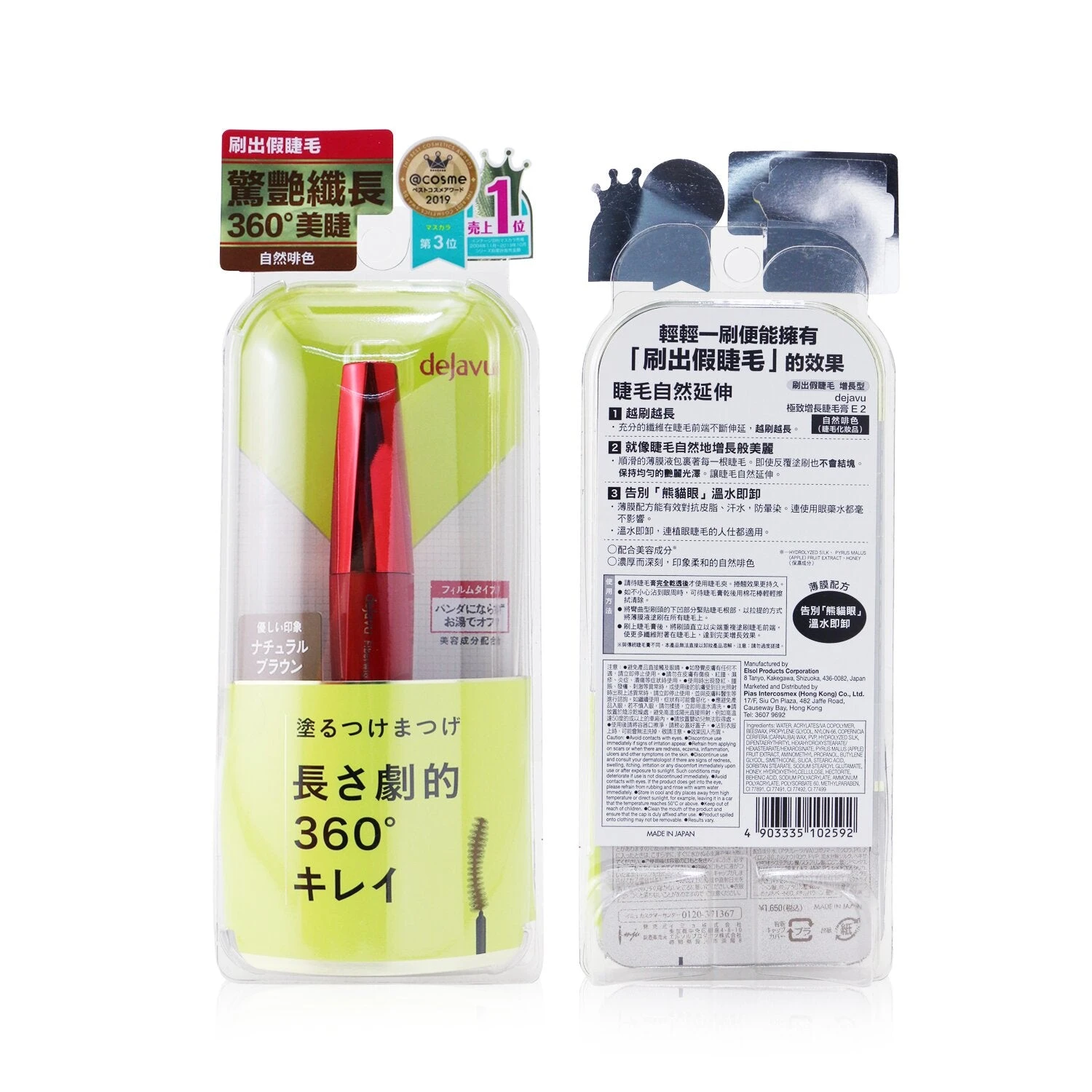 Dejavu Fiberwig Ultra Long Mascara E - # Pure Black 7.2g/0.24oz 5 Dejavu Fiberwig Ultra Long Mascara E - # Pure Black 7.2g/0.24oz - Image 3