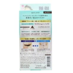 KISS ME Heroine Make Micro Mascara Advanced Film - # 51 Pinkish Brown (Limited Edition) 4.5g/0.15oz -Fresh Beauty Store 27019777202 2 f6b56ea1 1500 4701 93f7 853c1945baab