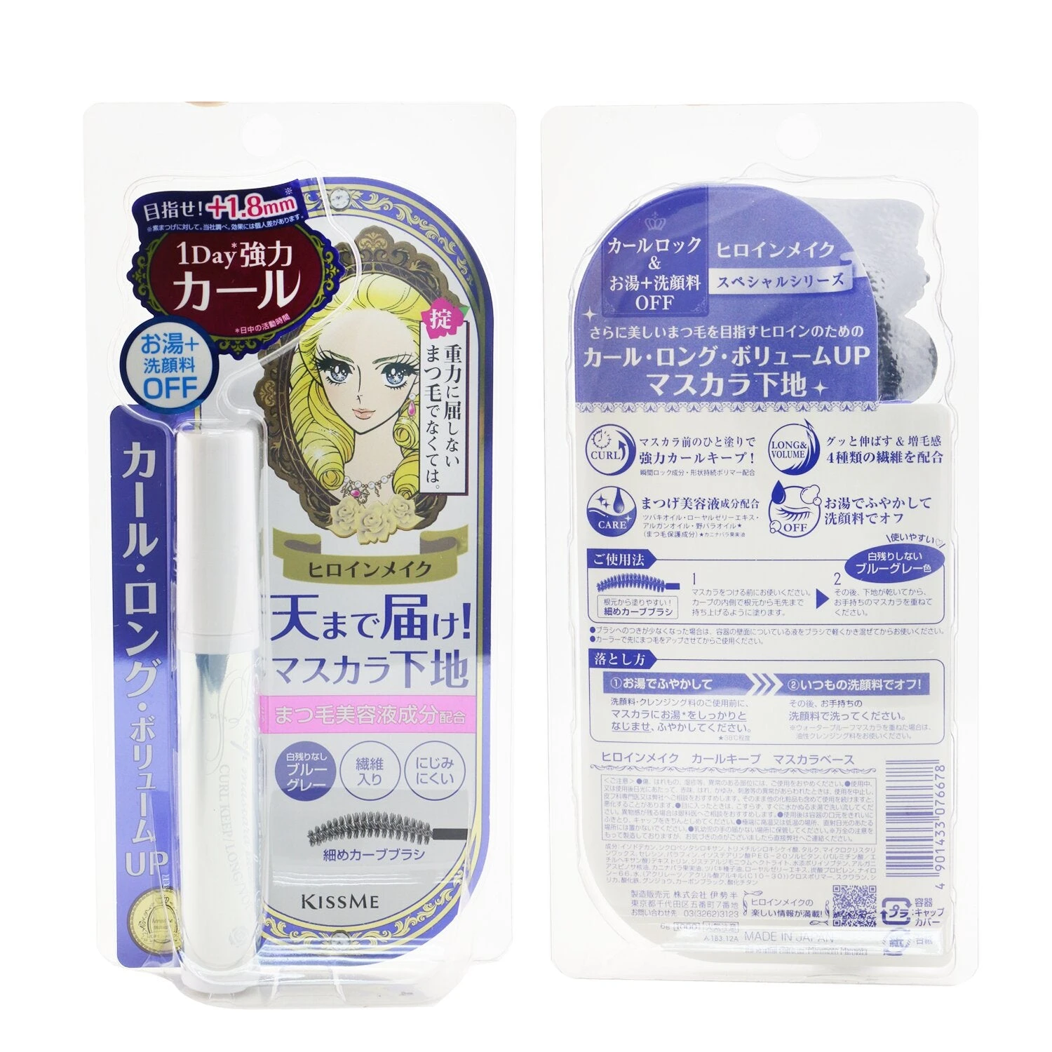 KISS ME Heroine Make Curl Keep Mascara Base 6g/0.21oz 3 KISS ME Heroine Make Curl Keep Mascara Base 6g/0.21oz